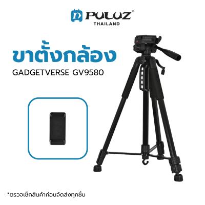ขาตั้งกล้อง GADGETVERSE GV9580 Tripod for Photo and Video Black ขาตั้งสมาร์ทโฟน ขาตั้งมือถือ อุปกรณ์เสริมถ่ายภาพ