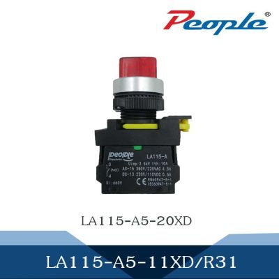 สวิตซ์เปิด ปิด Selector switch Short handle LA115 -A5-11XD / R31 (LA115 -A5-20XD) / 2NO 2