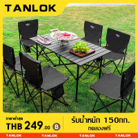 โต๊ะแคมป์ปิ้ง โต๊ะพับได้ Folding table แบบพกพา อลูมิเนียม กลางแจ้ง ในร่ม แคมป์ปิ้งปิกนิก โต๊ะพับแคมป์ปิ้ง โต๊ะตั้งแคมป์ โต๊ะสนามแคมป์ พกพาสะดวก