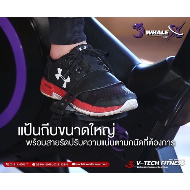 จักรยานนั่งปั่น-v-tech-fitness-whale-xu