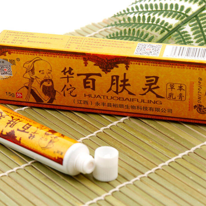 【jun Shop】natural Chinese Herbal Medicine Cream Eczema Psoriasis Antibacterial Antifungal Lazada