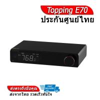 [-ประกันศูนย์ไทย-] Topping E70 DAC ตัวถอดรหัสเสียง ของแท้ รองรับ Dual-Hi-Res