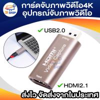 การ์ดจับภาพวิดีโอ4K,อุปกรณ์จับภาพวิดีโอ USB 3.0 2.0 HDM สำหรับบันทึกดีวีดีเกม PS4กล้องบันทึก DVD บันทึกการสตรีมสด60HZ