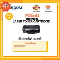 WISDOM CHOICE ตลับหมึกเลเซอร์โทนเนอร์ P355D(CT201938) ใช้กับเครื่องปริ้นเตอร์รุ่น FujiXerox P355d/M355df แพ็ค 1ตลับ #หมึกสี  #หมึกปริ้นเตอร์  #หมึกเครื่องปริ้น hp #หมึกปริ้น   #ตลับหมึก