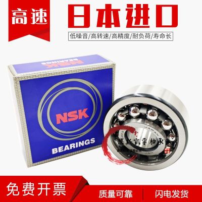 NSK self-aligning ball bearings 1200 1201 1203 1203 1204 1205 1206 1207 KTN