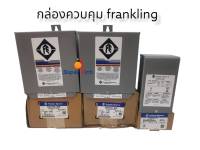 FRANKLIN กล่องคอนโทรล ปั๊มบาดาล 1,1.5,2 แรง Franklin Electric ของแท้100%