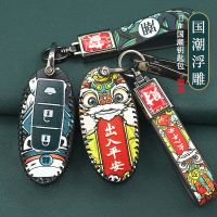 Nissan March  PU leather Key case Juke Almera