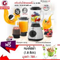 Getzhop เครื่องปั่นน้ำผักและผลไม้ เครื่องปั่นอเนกประสงค์ Powermax รุ่น LB-206 แถมฟรี! หม้อไฟฟ้า อเนกประสงค์ Waynern (สีเขียว)