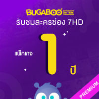 BUGABOO INTER CODE 1 Year รับชมละครจากช่อง7HD