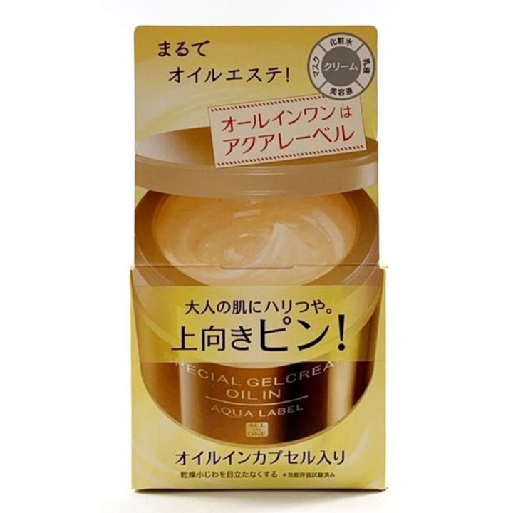 shiseido-aqualabel-special-gel-cream-oil-in-กระปุกทอง-90-g