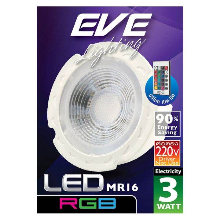 supersales-x1-ชิ้น-หลอด-ระดับพรีเมี่ยม-led-mr16-3-วัตต์-gu5-3-สี-rgb-ส่งไว-อย่ารอช้า-ร้าน-thanakritstore-จำหน่าย-ไฟเส้น-led-ราคาถูก