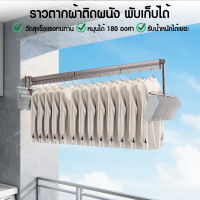 ราวตากผ้า แบบติดผนัง พับเก็บได้ หมุนได้ วัสดุทนทาน WALL HANGING CLOTHES HANGER