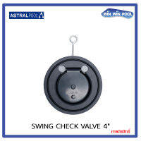 Astralpool Swing Check Valve 4" ป้องกันการไหลกลับ