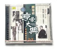 Genuine Peking Opera 1CD Dan Part Peking Opera Grand Ceremony Old Record essence Edition 20 Singing Li Yuru, Zhang Junqiu, etc