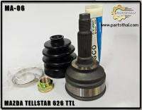 หัวเพลานอก หัวเพลาขับ หัวเพลาข้าง หัวเพลา ASCO MA-06 MAZDA รุ่น TELLSTAR 626 TTL