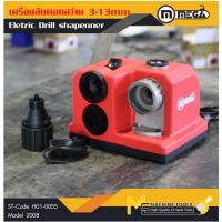 Woww สุดคุ้ม MEGA เครื่องลับดอกสว่าน ( Eletric Drill Sharpener ) ( DIY ) 2008 รับประกัน 6 เดือน By ราคาโปร ดอก สว่าน ดอก สว่าน เจาะ ปูน ดอก สว่าน เจาะ เหล็ก ดอก สว่าน เจาะ ไม้