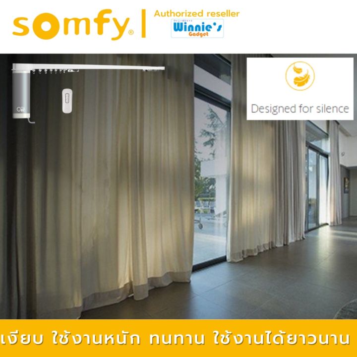 somfy-tube-nc50-w-n2-rtl-มอเตอร์ไฟฟ้าสำหรับม่านจีบ-มอเตอร์อันดับ-1-นำเข้าจากฟรั่งเศส