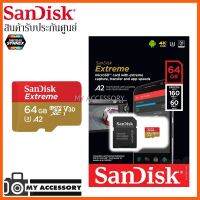 SALE SANDISK EXTREME MICRO SDXC UHS-I 64 GB 160MB WITH ADAPTER ประกันศูนย์ 7 ปี ##กล้องถ่ายรูป ถ่ายภาพ ฟิล์ม อุปกรณ์กล้อง สายชาร์จ แท่นชาร์จ Camera Adapter Battery อะไหล่กล้อง เคส