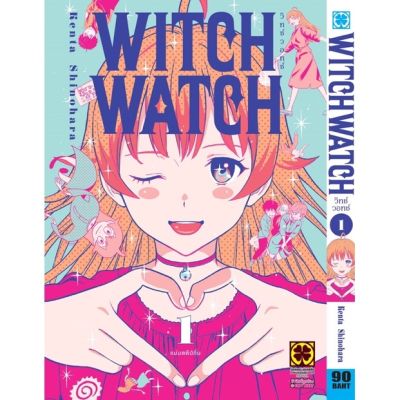 รวมเรื่อง Witch Watch 1 / Sakura war / เวชระเบียน พร้อมส่งใส่กล่อง