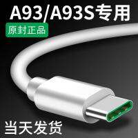 Applicable to oppoA93 data OPPOA93 charging oppoa93s mobile phone A93s collar lengthened 2 meters fast electrical