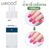 KIKO NAIL POLISH น้ำยาล้างเล็บ น้ำยาล้างเล็บเจล ถอดอะคริลิค ถอดพีวีซี ล้างสีธรรมดา Soak off gel solf gel tips Poly gel NG168