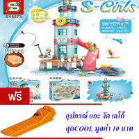 ND THAILAND ของเล่นเด็ก ตัวต่อเลโก้ เลโก้ หอคอย S S-Girls 282+PCS SY6573