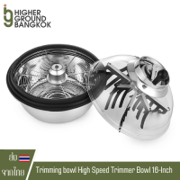 หม้อ เครื่องทริม Trimming bowl High Speed Trimmer Bowl 16-Inch Leaf Bowl Trimmer Twisted Spin Cut for Plant