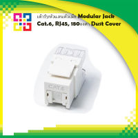 เต้ารับหัวแลนตัวเมีย Modular Jack Cat.6, RJ45, 180องศา Dust Cover - BISMON