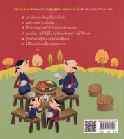 Bundanjai (หนังสือ) นิทานมังกร สอนเด็กดี มีคุณธรรม