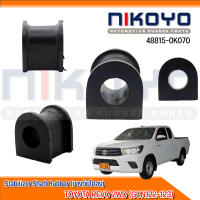 (พร้อมส่ง)ยางกันโครงหน้า TOYOTA REVO 2WD รหัสสินค้า.48815-0K070 NIKOYO RUBBER PARTS