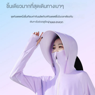 Meimingzi เสื้อกันแดดสำหรับผู้หญิงที่มีความสะดวกสบาย ผ้าแซตินเสื้อกันแดดที่ระบายอากาศและป้องกันรังสี UV สีสันดั้งเดิม