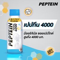 [ Exp. 12/2021 ] Peptein เปปทีน 4000 ขนาด 100 มล.