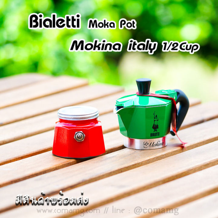 bialetti-หม้อต้มกาแฟ-mokina-italy-1-2cup-ขนาดครึ่งคัพ-ของแท้100