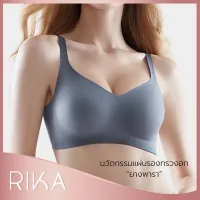 RIKA Bra สีเทา รุ่น AA1002MGY