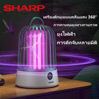 SHARP เครื่องดักยุง ไม้ตียุงไฟฟ้า เครื่องพ่นยุง เครื่องดักยุงและแมลง เครื่องดักยุง เครื่องดักยุงไฟฟ้า LED-UV ล่อใจด้วยคลื่นแสง99% ที่ดักยุงไฟฟ้า mosquito killer electric