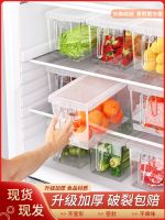 △☏﹍ Food-grade refrigerator storage box fresh-keeping kitchen vegetable and fruit finishing artifact special egg