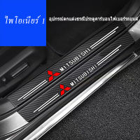 สำหรับคาร์บอนไฟเบอร์ sill trim strip สำหรับ Mitsubishi ASX EVO Lancer Montero Mirage Outlander Grandis Pajero ภายใน protector