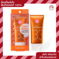 Cathy Doll Invisible Sun Protect SPF33 PA+++ กันแดดทาหน้า เคที่ดอลล์ กันแดดล่องหน 60 มล.