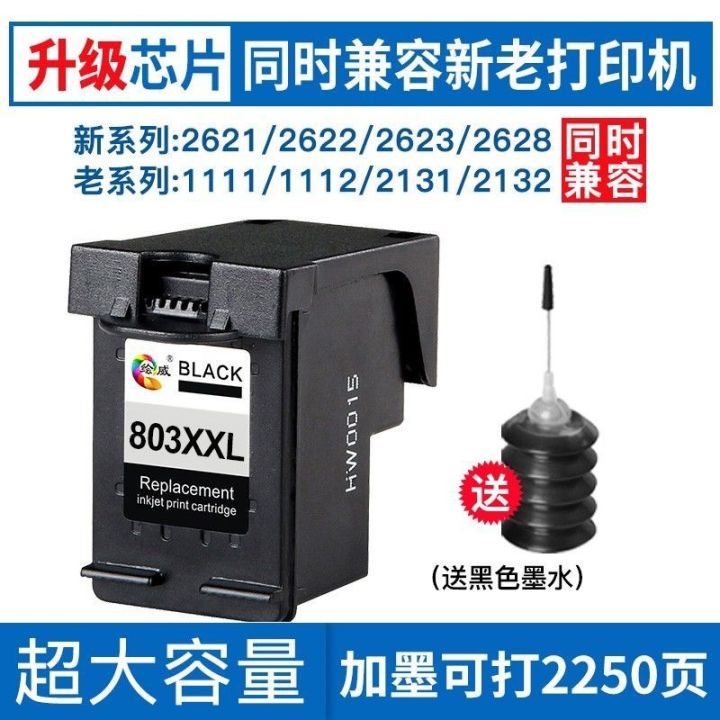 painting-wei-803-ink-cartridges-forcan-add-ink-2132-1112-1111-1110-2621-2622-2623-หมึกปริ้นเตอร์