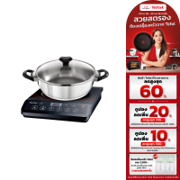 Tefal เตาแม่เหล็กไฟฟ้ารับกำลังไฟและปรับอุณหภูมิได้ 8 ระดับ รุ่น IH2018+09DZP 2100 วัตต์ (รับประกันศูนย์ 2 ปี )