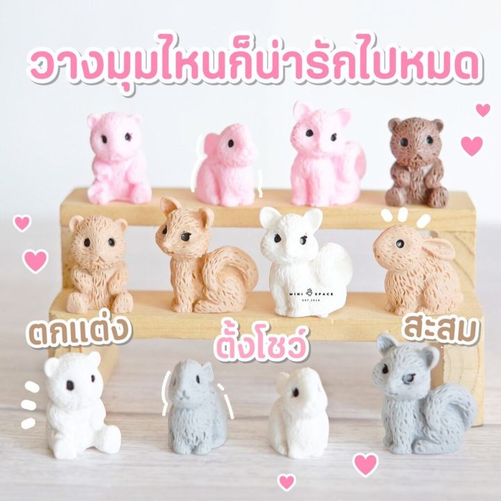 ms5717-ตุ๊กตาจิ๋วรูปกระต่าย-หมี-ตุ๊กตาจิ๋วแต่งสวน-โมเดลจิ๋ว-โมเดลตัวการ์ตูนรูปสัตว์-พร้อมส่งจากไทย-แบบชุดสุดคุ้ม