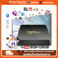 Monqiqi ใหม่สุด2023 กล่องทีวีดิจิตอล ดิจิตอลtv กล่องทีวีกับจอแสดงผล HDmini TV Box 6K Smart Box 8GB+128GB รองรับภาษาไทย กล่องแอนดรอย กล่องสมาร์ททีวี