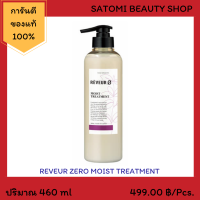 REVEUR ZERO MOIST TREATMENT 【ครีมนวด เรวูล์ ซีโร่ มอยส์ 】