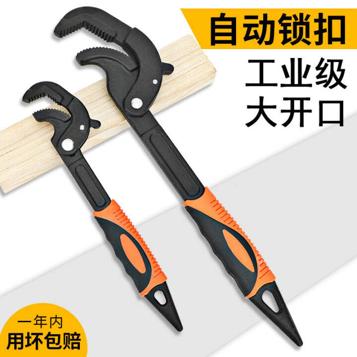 Universal adjustable wrench multifunctional slipper board set tool