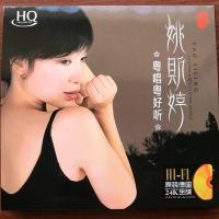 GISU MALL-Genuine 华语经典粤语女烧女声 姚斯婷 “粤唱粤好听”  Yao Siting Classic Cantonese Album HI-FI Audition Vocal Classic 1CD