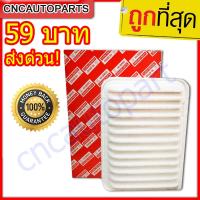 CNC กรองอากาศ สำหรับรุ่น ALTIS 2008-2013 VIOS2008 YARIS 2008 ไส้กรองอากาศ รับประกัน 1 ปี