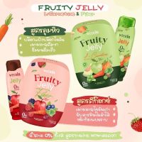 FRUITY JELLY DETOX ฟรุตตี้เจลลี่ผอม ดีท็อกและคุมหิว  5ซอง x 15กรัม สูตรน้ำตาลน้อย 0%