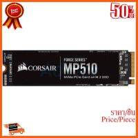 ??HOT!!ลดราคา?? ไดรฟ์ solid state (ssd) 960 GB SSD M.2 PCIe CORSAIR MP510 (CSSD-F960GBMP510) NVMe ##ชิ้นส่วนคอม อุปกรณ์คอมพิวเตอร์ เมนบอร์ด หน้าจอ มอนิเตอร์ CPU เม้าท์ คีย์บอร์ด Gaming HDMI Core Laptop