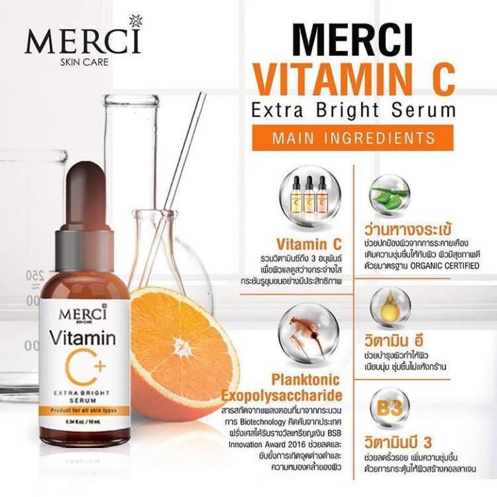 merci-skin-care-vitamin-c-เซรั่ม-vit-c-merci-วิตามินซี-ขนาด-10-ml
