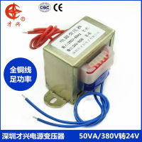 หม้อแปลง EI66 50W Va 380V ถึง24V 50W หม้อแปลงไฟฟ้า2A EI66 * 36 AC24V2A